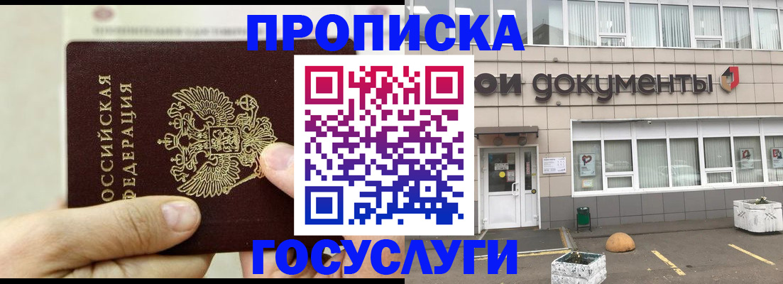 пропишу в квартире в Гае