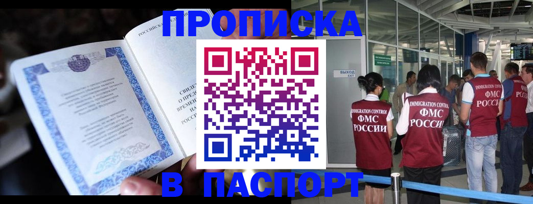 временная регистрация поиск в Гае
