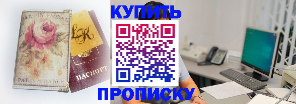 временная регистрация для всех в Гае